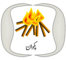 urdu recipes